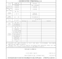 국민연금사업장내역변경신고서